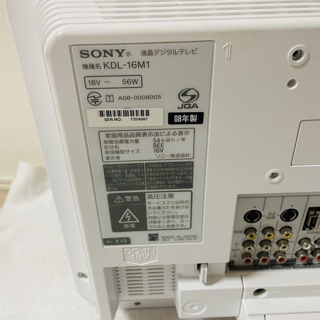 SONY KDL-16M1 BRAVIA 液晶テレビ ブラビア 16インチ eeetasmaniaexpo.com.au