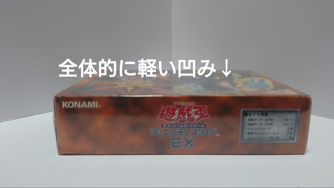 遊戯王OCGデュエルモンスターズEX☆新品未開封☆ 正規品! www.redcomet.org