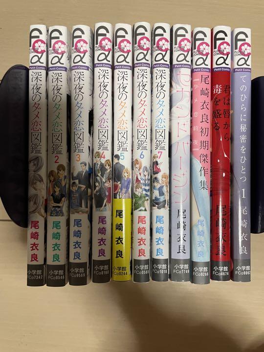 新作送料無料 深夜のダメ恋図鑑1 7巻 セカンドバージン てのひらに秘密