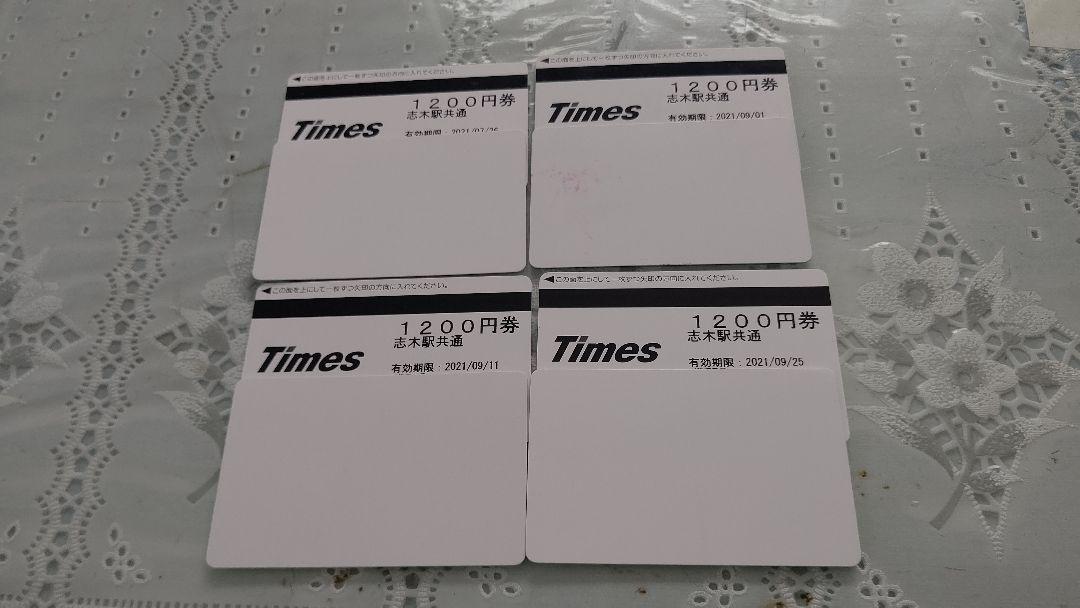 完売 タイムズ 志木駅前駐車場 無料利用券 その他 優待券 割引券 10 155 Eurosava Com 完売 タイムズ 志木駅前駐車場 無料利用券 その他 優待券 割引券 10 155 Eurosava Com