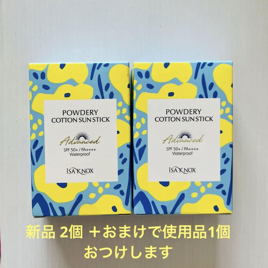 イザノックス スティックタイプ 日焼け止め 2個＋おまけ1個