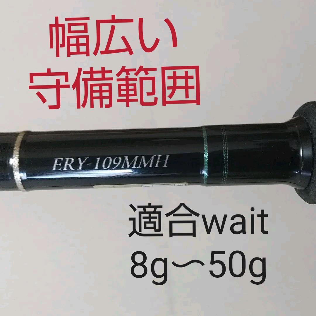 アウトレット特売中 ヤマガブランクス アーリーフォーサーフ109MMH 竿のみ ロッド アウトレット特売中 ヤマガブランクス アーリーフォーサーフ109MMH 竿のみ ロッド