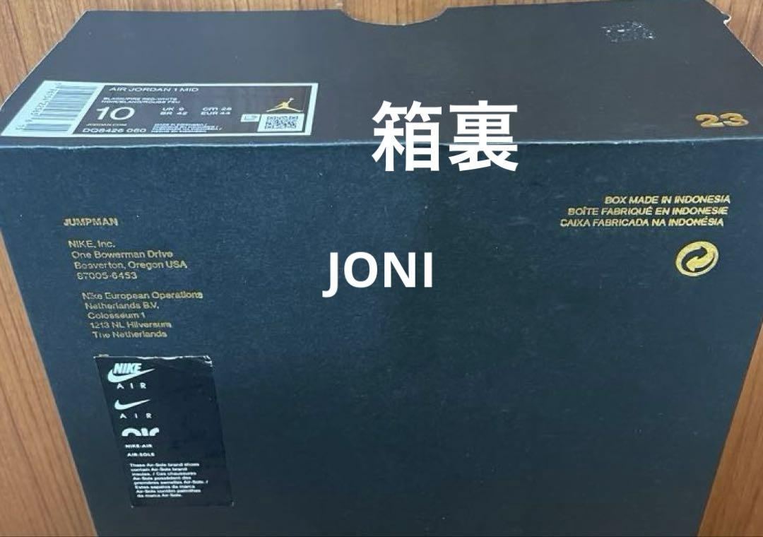 ジョーダン 1