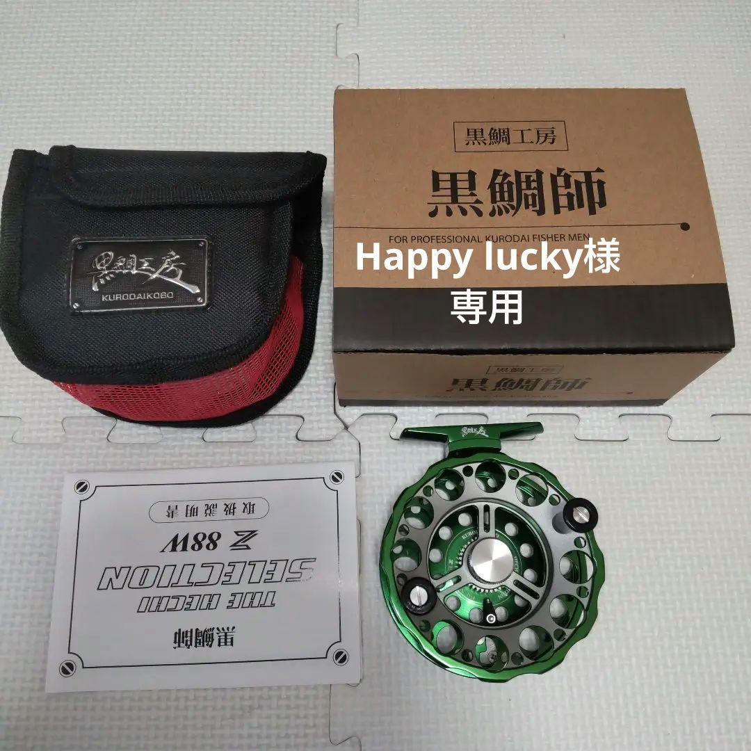 Amazon | 黒鯛工房 黒鯛師 THEヘチセレクションZ 88W-GT Amazon | 黒鯛工房 黒鯛師 THEヘチセレクションZ 88W-GT
