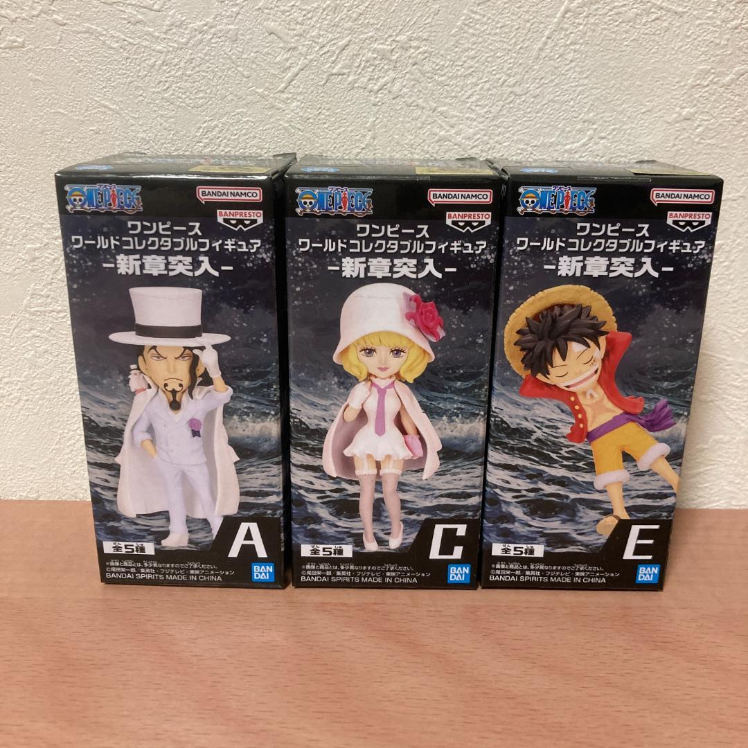 ワンピース ワールドコレクタブルフィギュア 新章突入 3セット