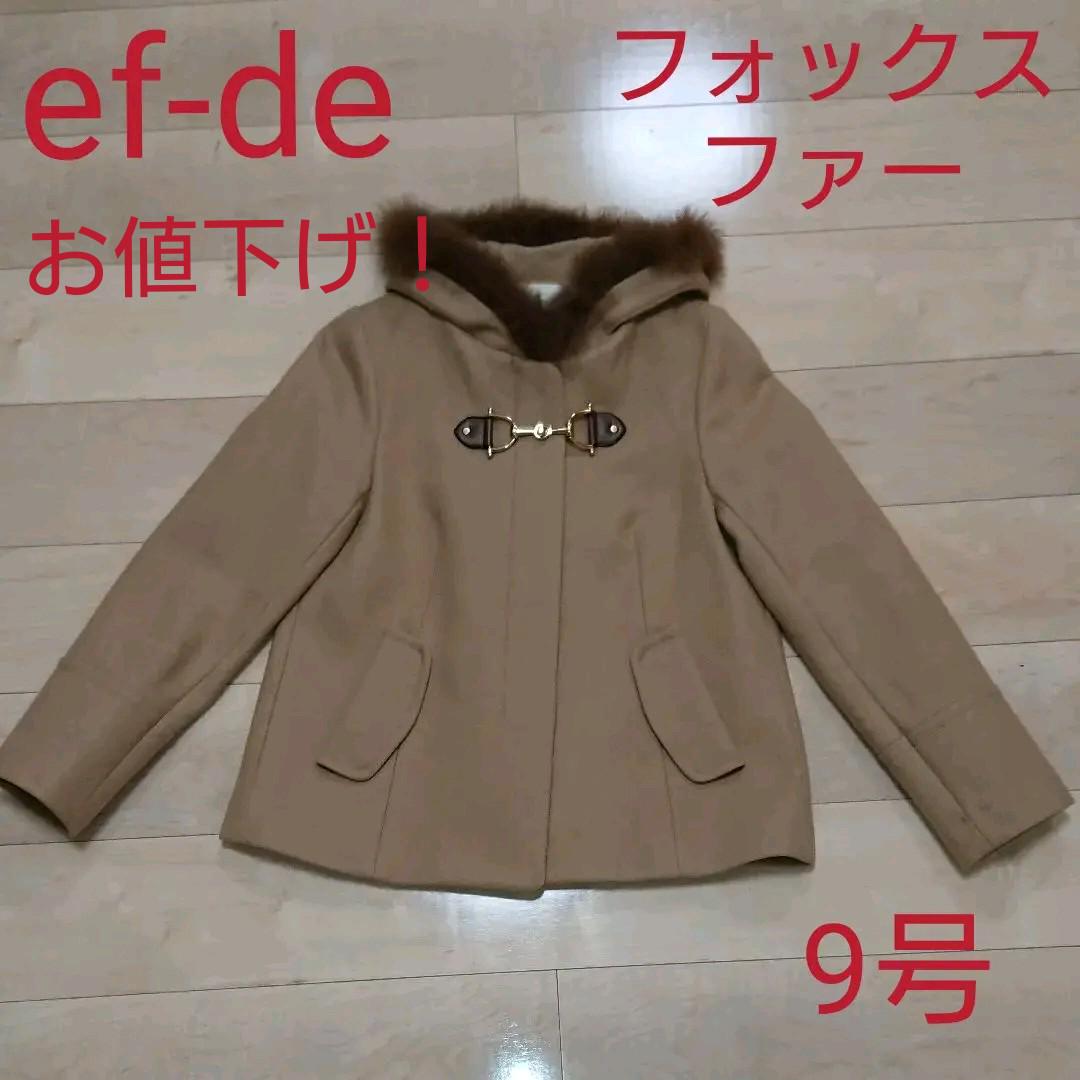 即納】 エフデ フォックス襟付きカーディガン☆size13☆ - 毛皮/ファーコート - labelians.fr 即納】 エフデ フォックス襟付きカーディガン☆size13☆ - 毛皮/ファーコート - labelians.fr