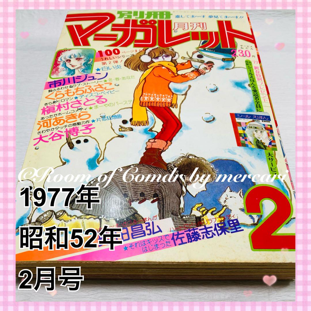 昭和レトロなレア青年コミック 】 キャバレー太閤記 全2巻 全巻
