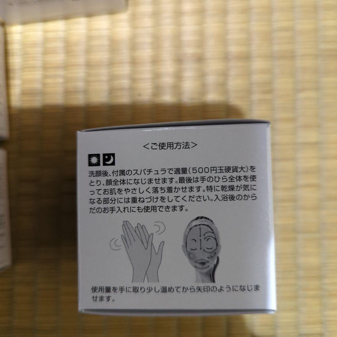 なちゅらいふ 山の神のめぐみ 美容ジェル 4個 新品未使用品