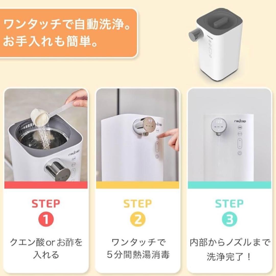 レイコップ ワンタッチ 調乳ポット ミルクメイト ROM-100 大容量ポット レイコップ ワンタッチ 調乳ポット ミルクメイト ROM-100 大容量ポット