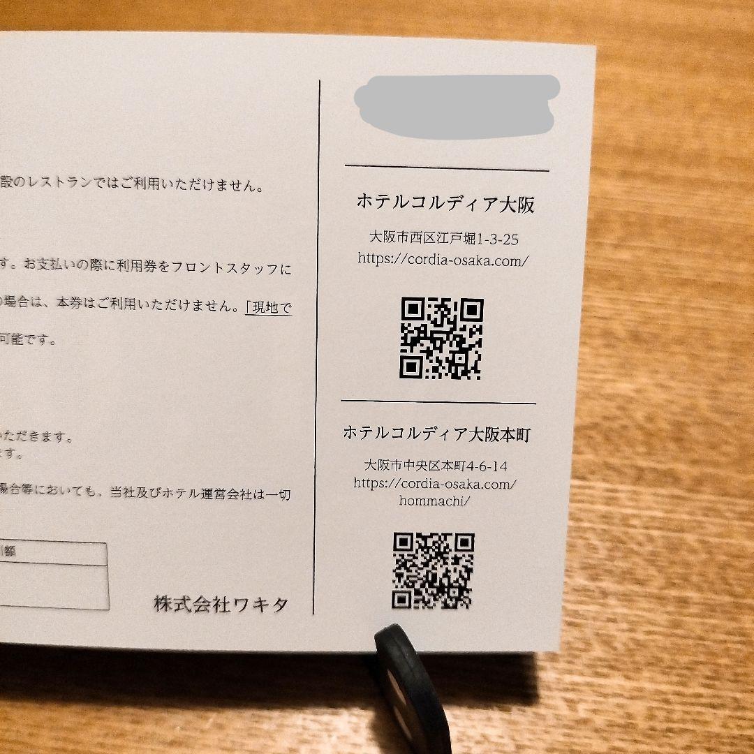 株式会社ワキタ 株主優待券 60,000円分オンライン ストア