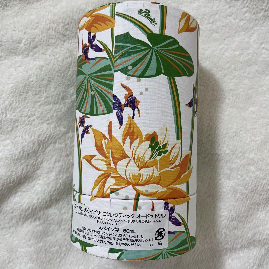 LOEWE ロエベ　パウラズ イビサエクレクテイック オードトワレ 50ml