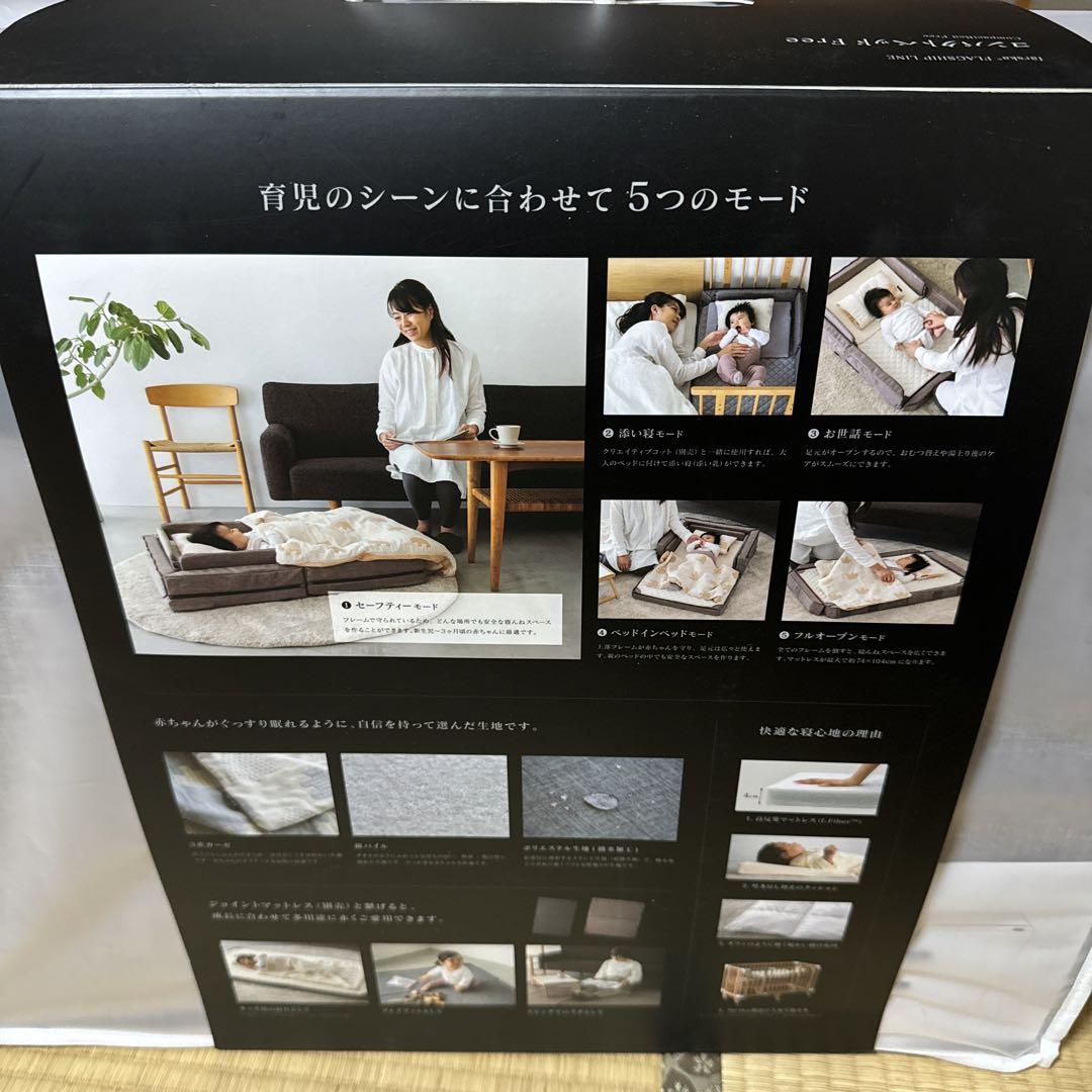 【未開封】ファルスカ コンパクトベッド Free メランジブラウン