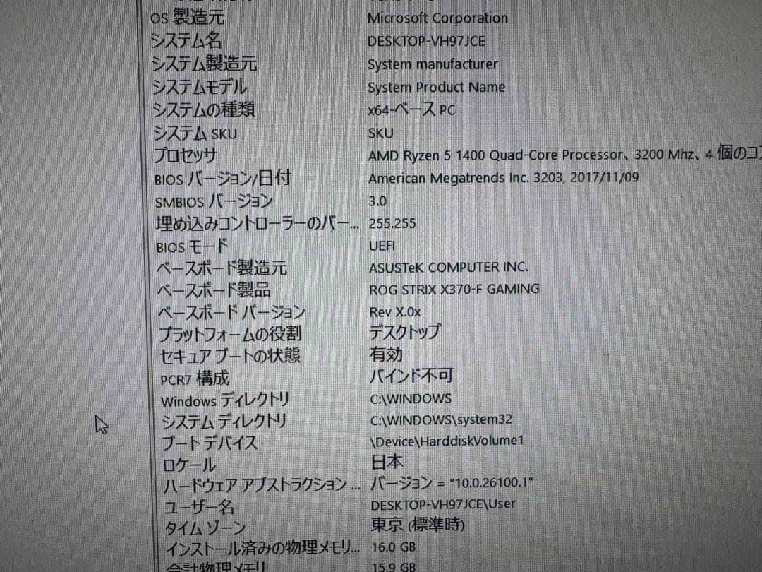 自作ゲーミングPC☆ryzen5-1400☆SSD搭載☆メモリ16GB☆1060