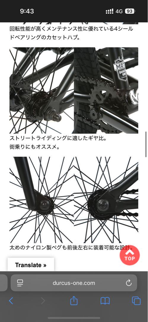 おまけ付　ダーカスワンmoto BMX ブラック