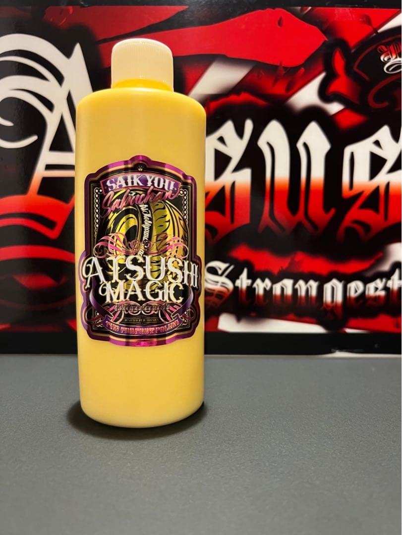 最鏡さぶちゃん３本セット