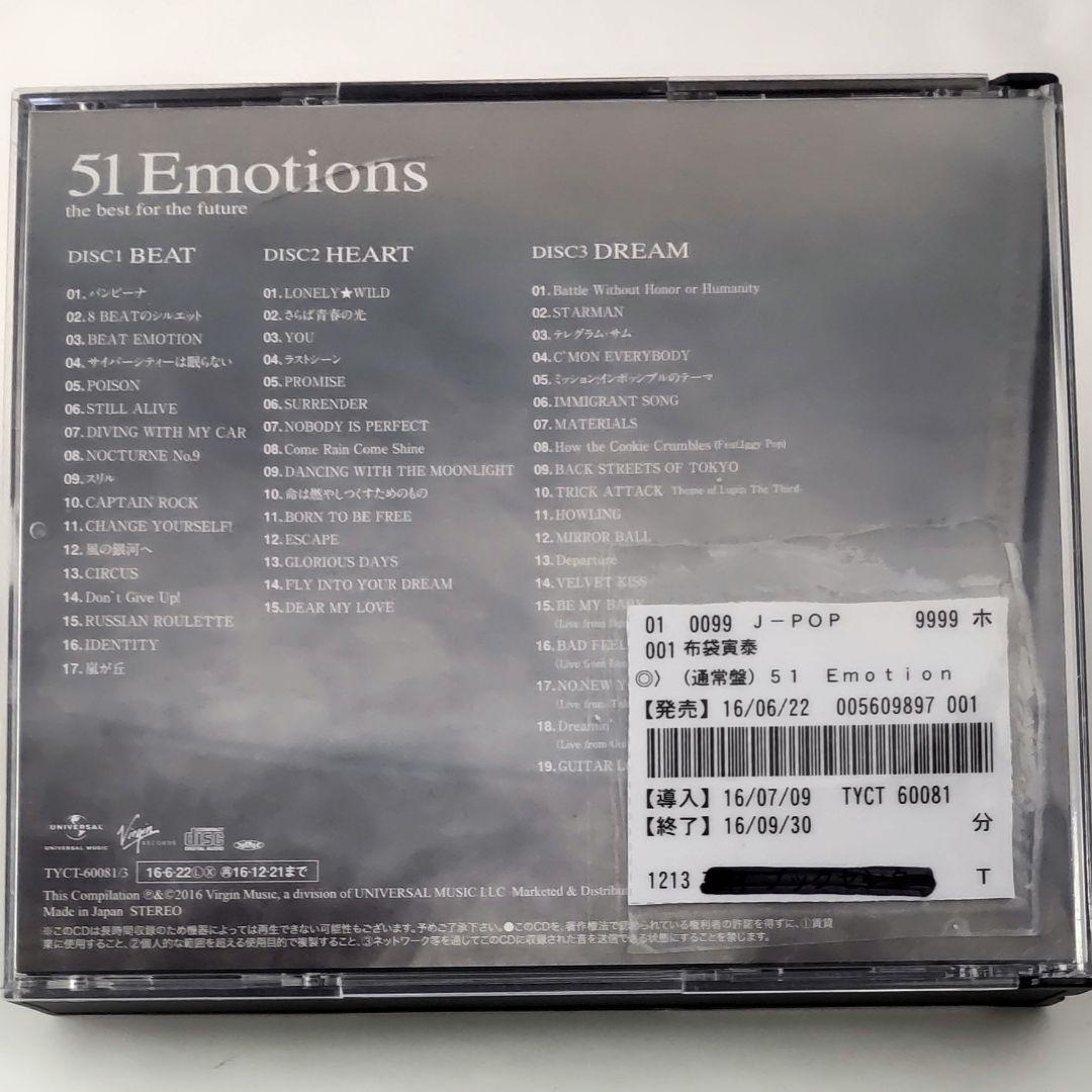 布袋寅泰 51 Emotions -the best for the futur - メルカリ