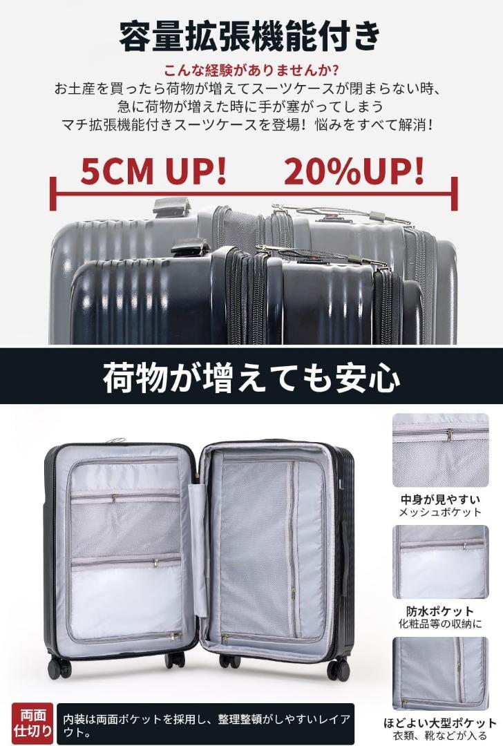 ✨大特価✨スーツケース フロントオープン 拡張型 M ブルー