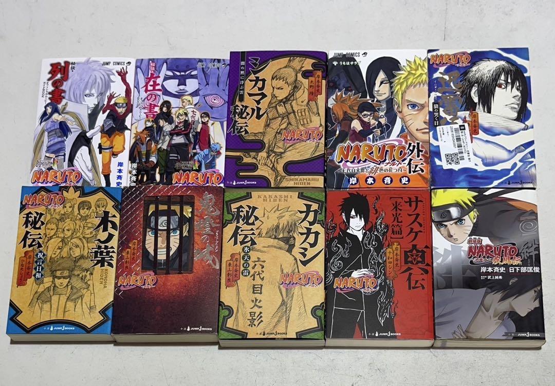 NARUTO ナルト コミック 全72巻セット+大量おまけ付き 岸本斉史