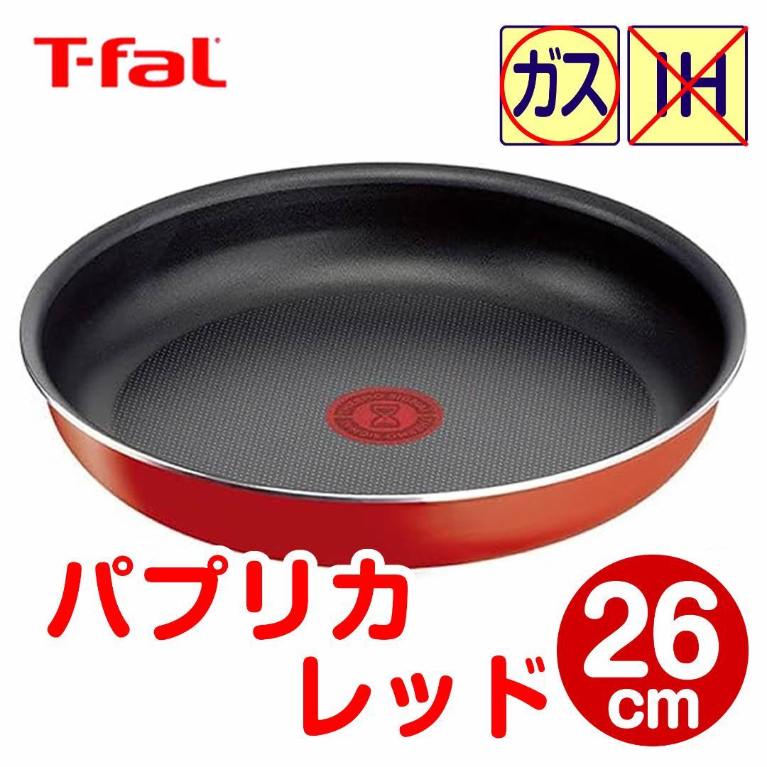 【リロン】ティファール セット