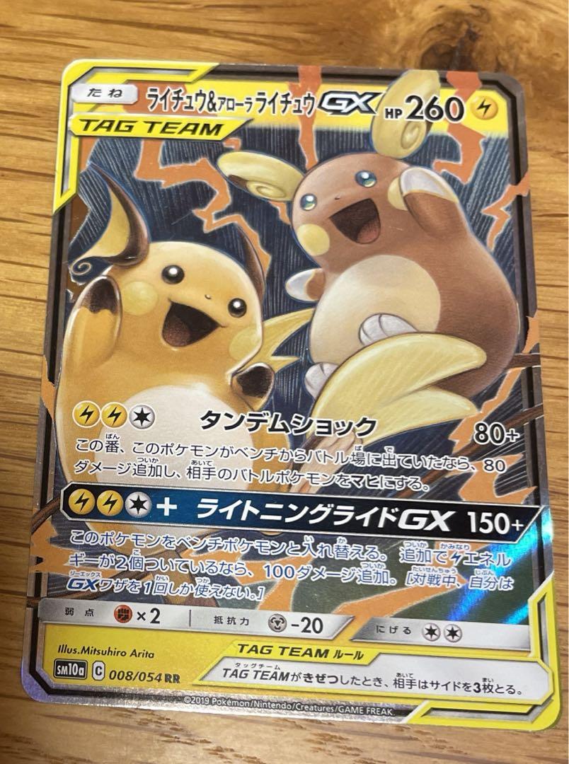 [値下げ交渉可能]TAG TEAM 3枚セット