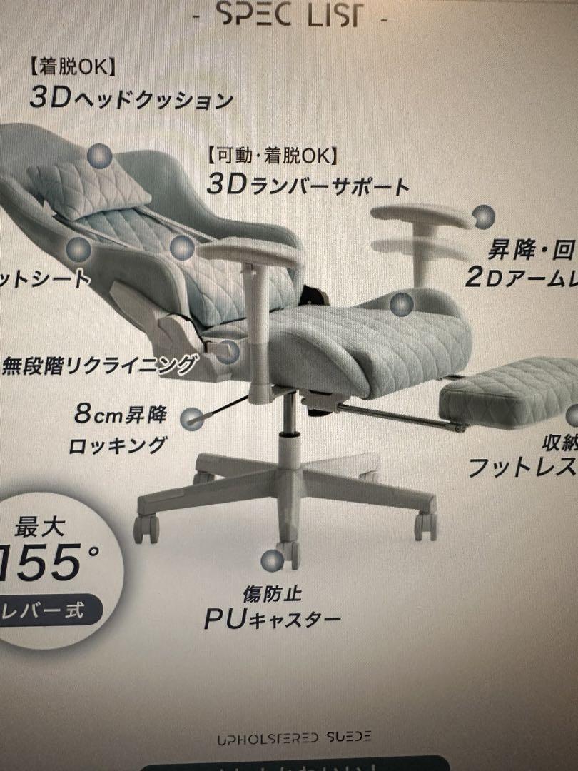 【限定価格】ゲーミングチェア スエード調キルティング 画像9