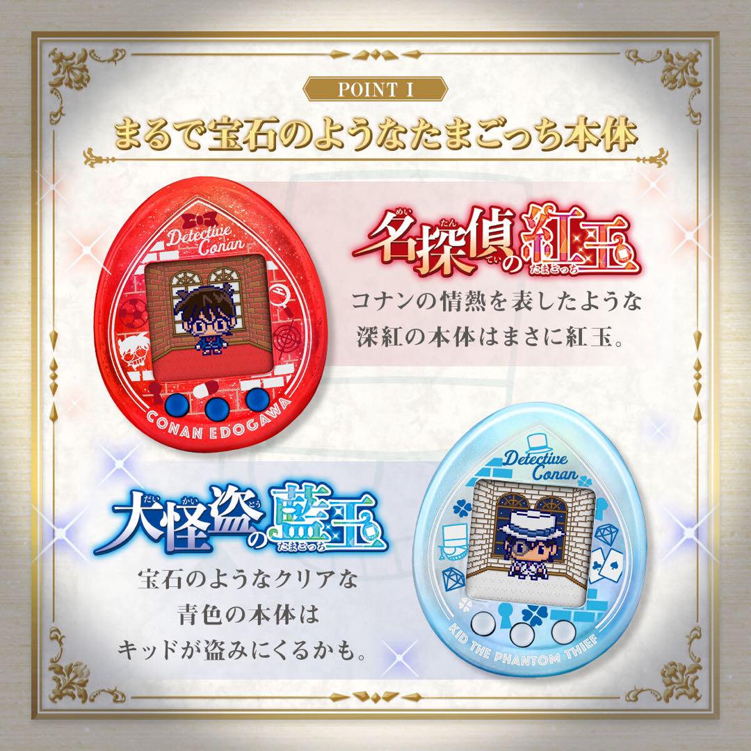 新品未開封】Tamagotchi nano colorful 名探偵コナン