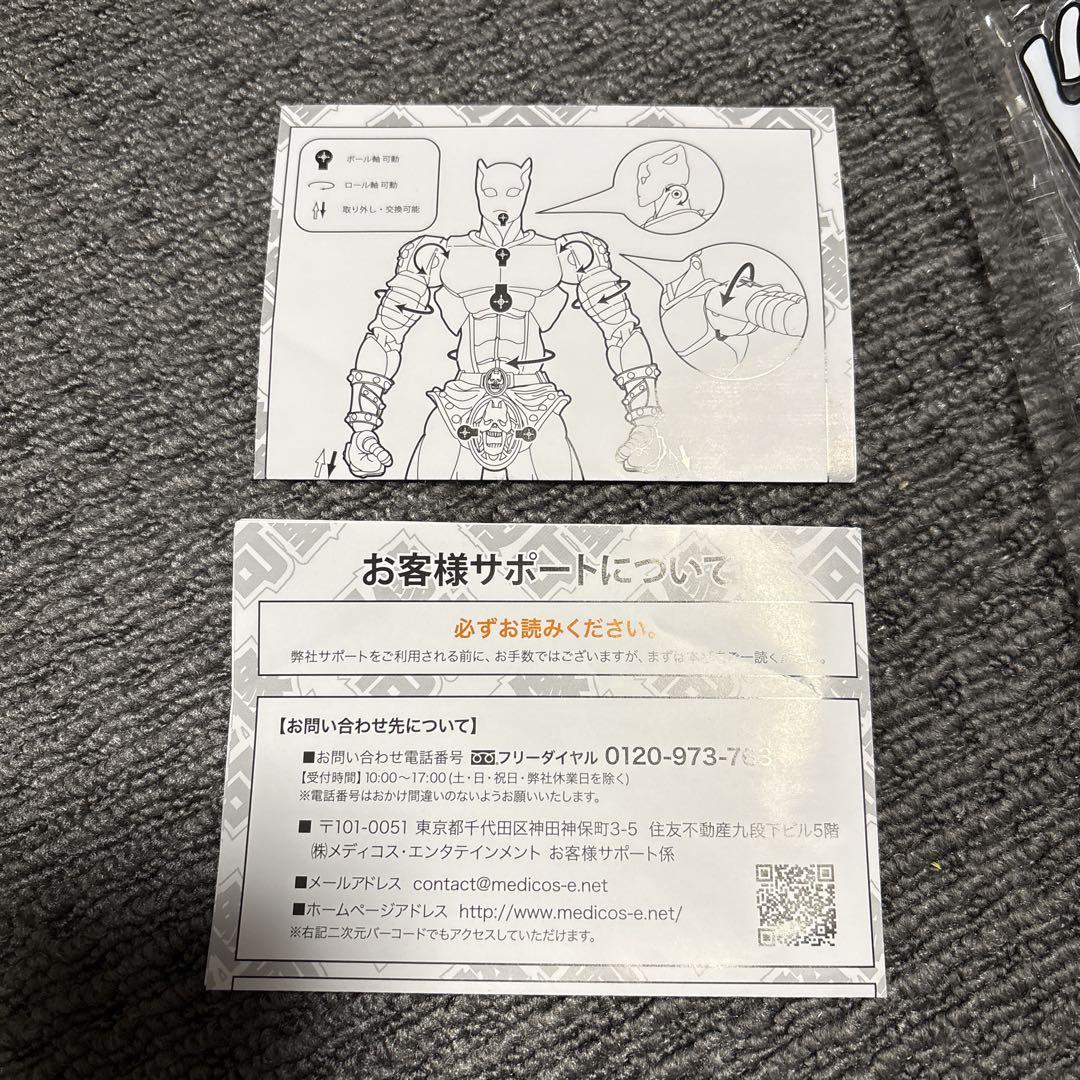超像可動　キラークイーン・セカンド