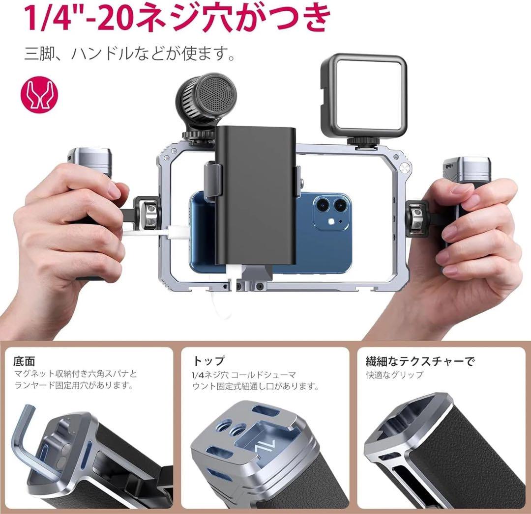 スマートフォンメタルケージ