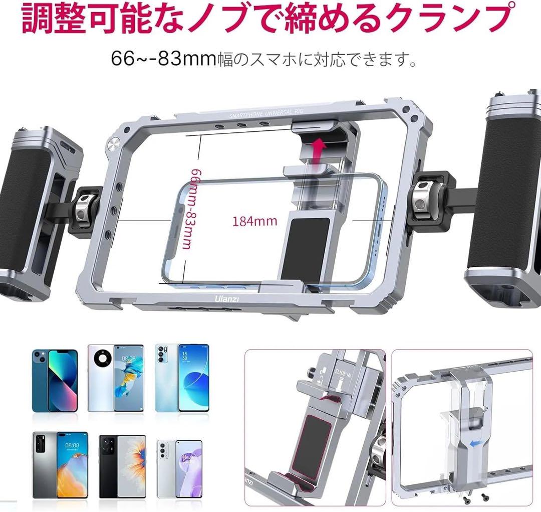 ユニバーサル スマートフォンメタルケージ