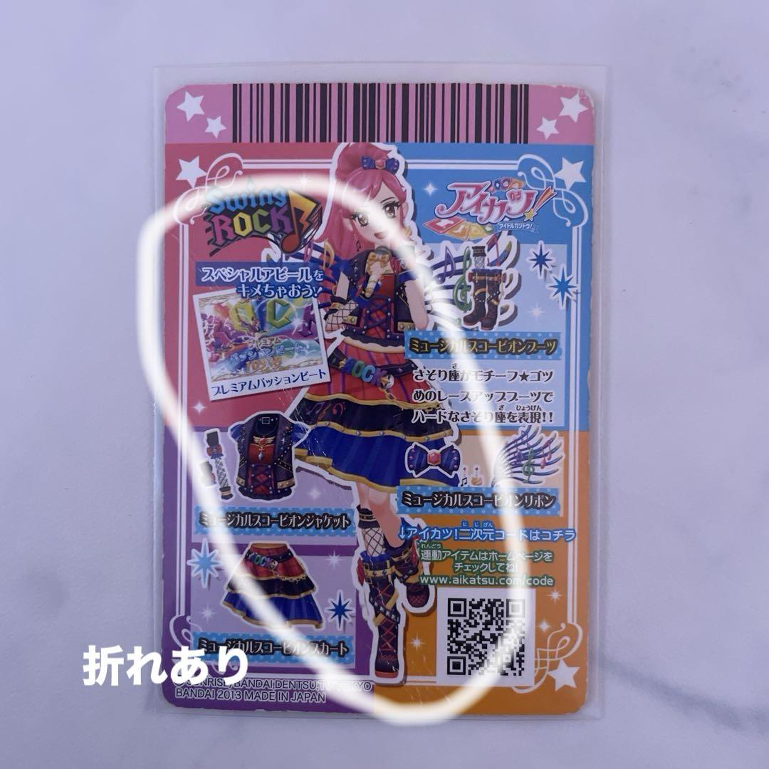 アイカツカードまとめ売り 50枚 - メルカリ