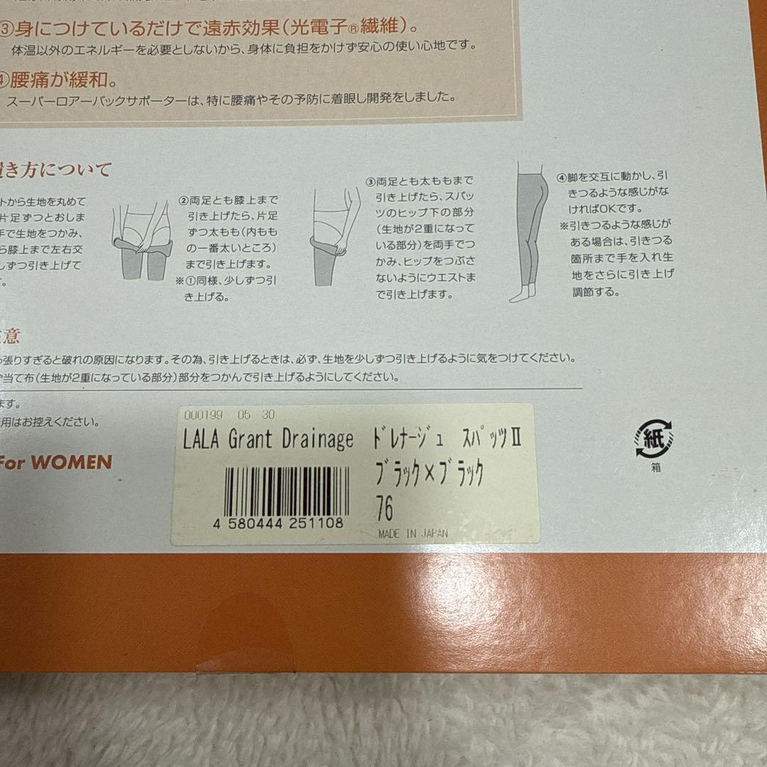 入荷now 安全 LA-LAドレージュスパッツ 新品 未開封 76 BLACK レッグウェア