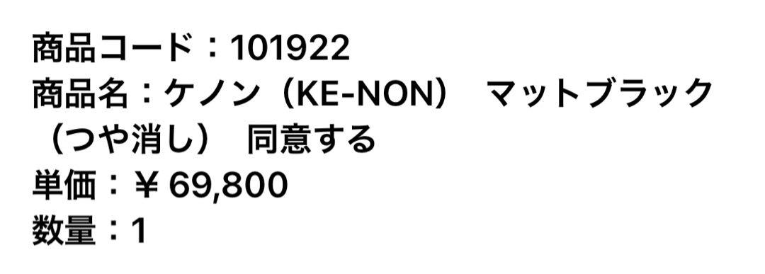 ケノン