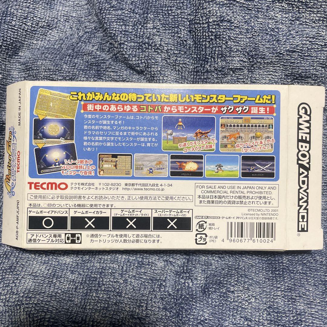 アドバンスソフト3点セット
