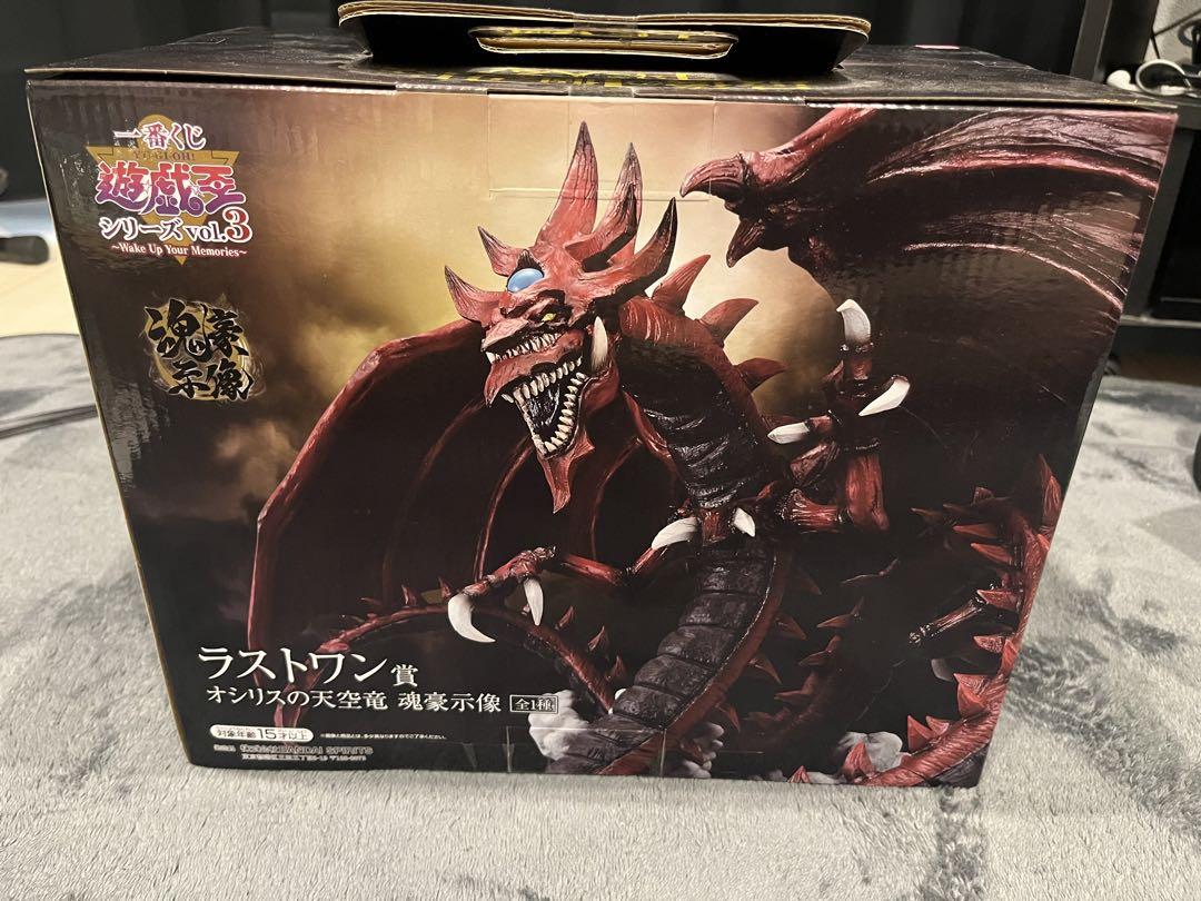 オシリスの天空竜　一番くじ　ラストワン賞　遊戯王　魂豪示像　フィギュア 一番くじ 遊戯王 ラストワン賞 オシリスの天空竜 フィギュア 魂