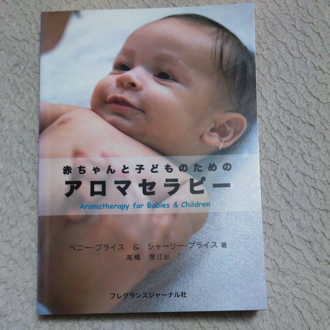 メルカリ 赤ちゃんと子どものためのアロマセラピー コンピュータ It 980 中古や未使用のフリマ メルカリ 赤ちゃんと子どものためのアロマセラピー コンピュータ It 980 中古や未使用のフリマ
