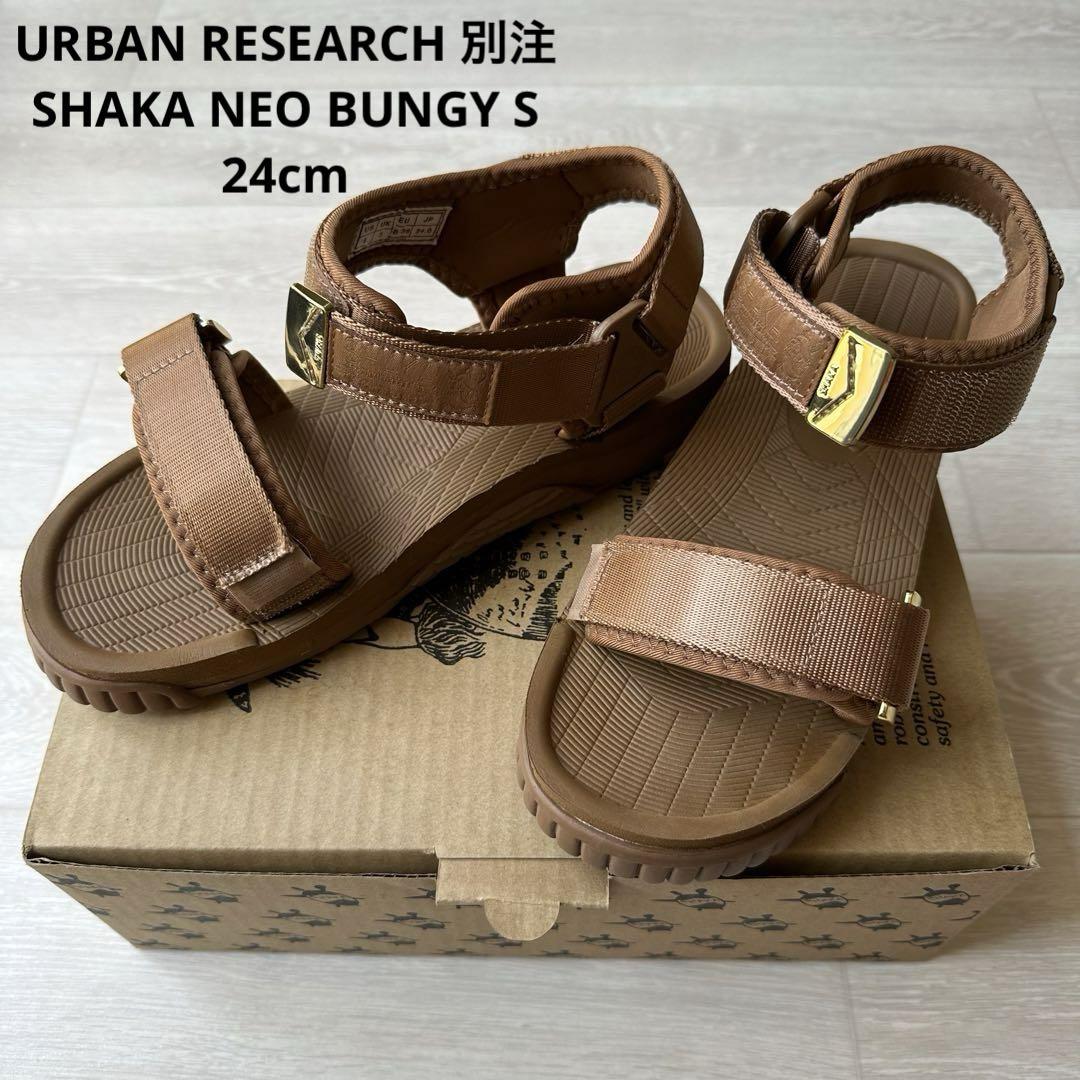 未使用】アーバンリサーチ 別注 SHAKA NEOBUNGY レディース