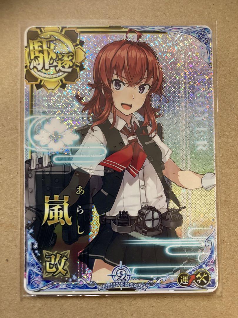 艦これアーケード　嵐改ホロ　補強増設　9周年フレーム