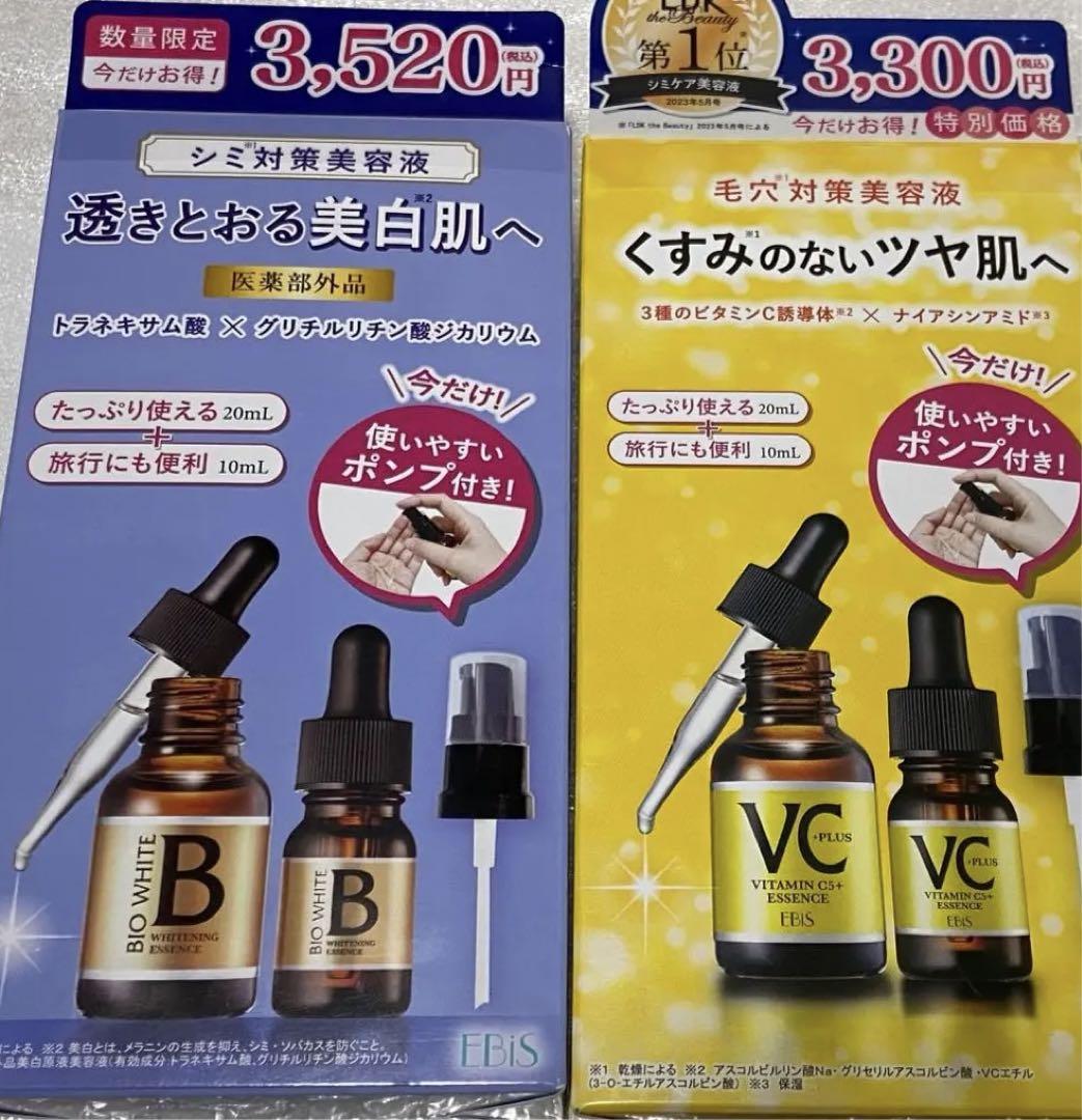 EBIS エビス 美容液 SBホワイト Cエッセンス VC5+Plus