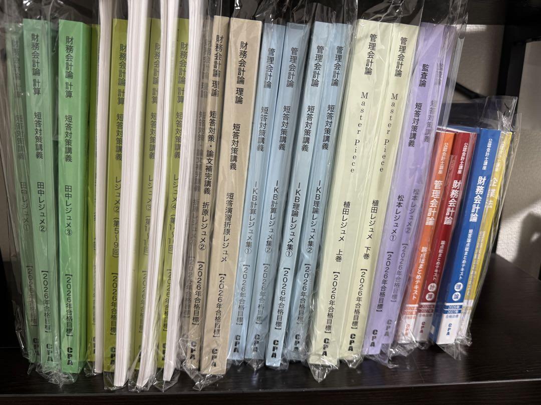 公認会計士】最新！！CPA会計学院 短答用フルセット - メルカリ