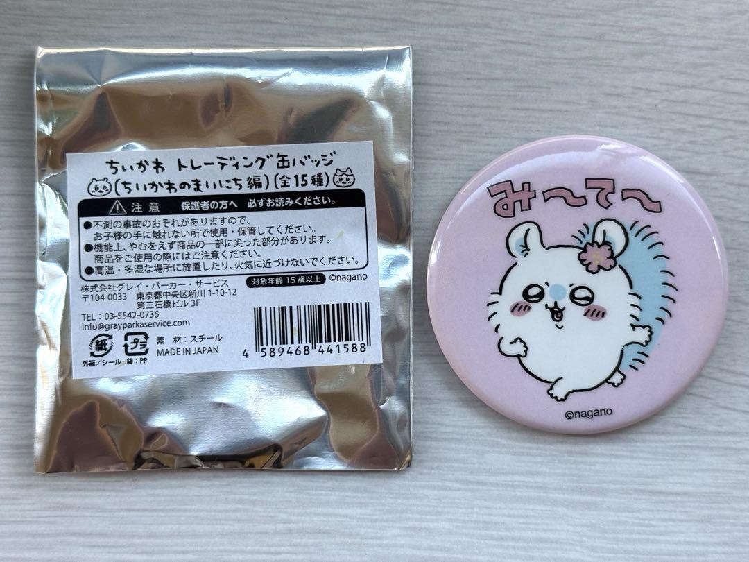 ちいかわ トレーディング缶バッジ ちいかわのまいにち編 モモンガ