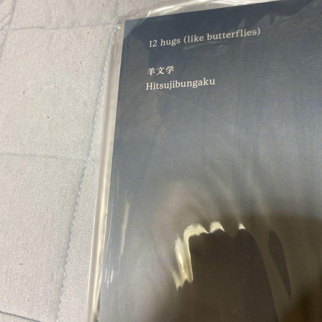 羊文学 12hugs レコード 新品未開封 - メルカリ