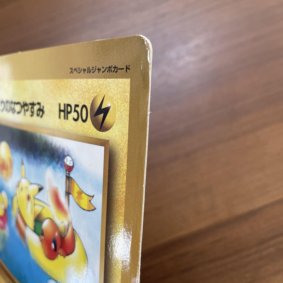 スペシャルジャンボカードセット オーガポン」が、5月17日（金