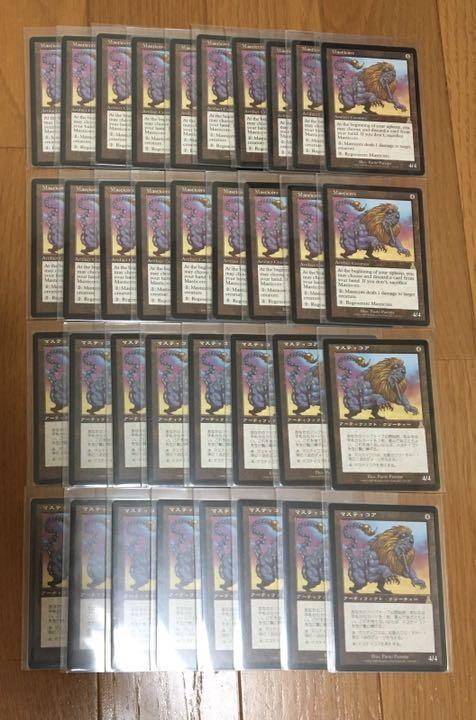mtg マスティコア 35枚まとめ売り