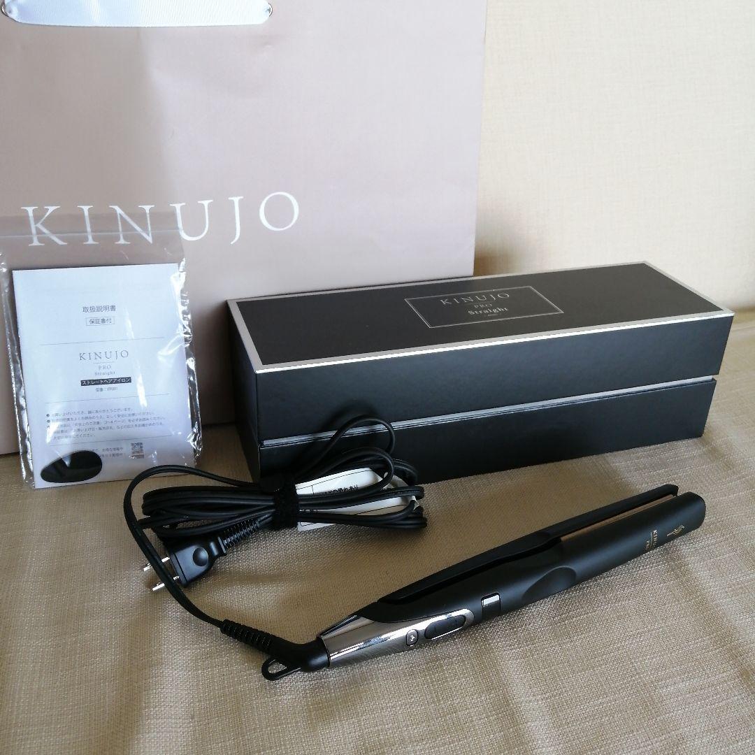 シリアルナンバー付き KINUJO PRO ストレートヘアアイロン KP001