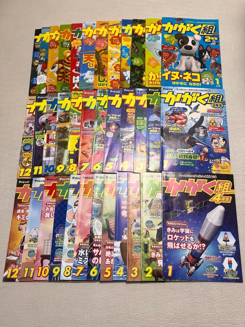 かがく組2年生 3年生 4年生 各12巻 計36巻目立った傷や汚れなし