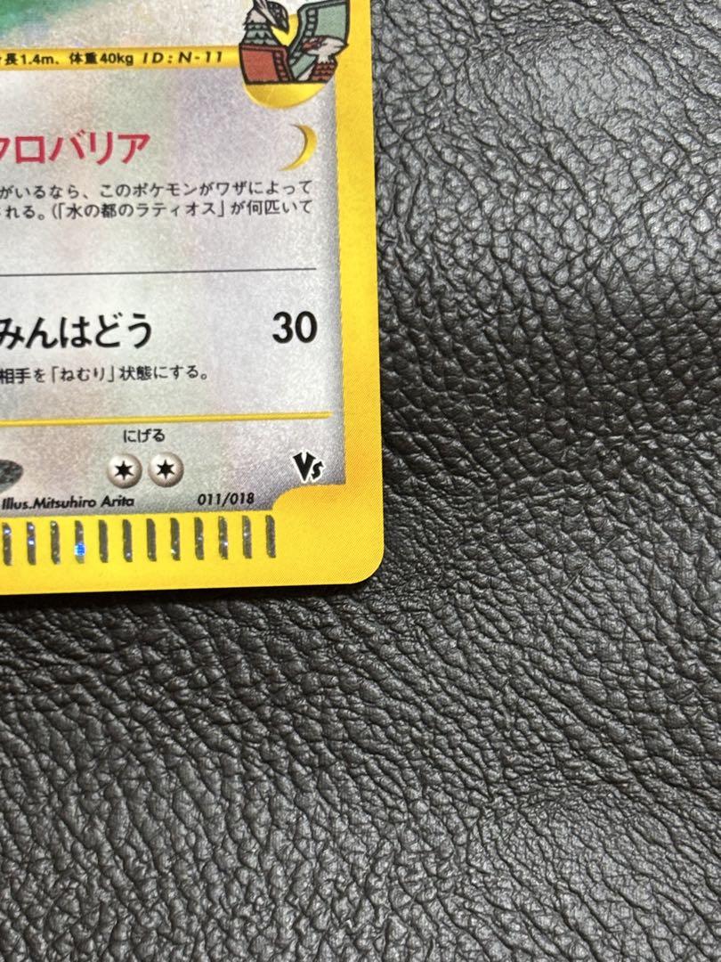 ポケモンカード　水の都のラティアス