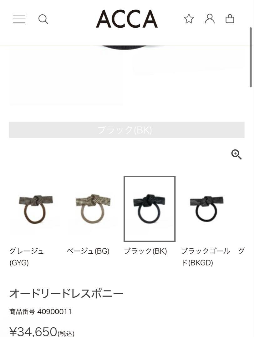 acca ヘアゴム