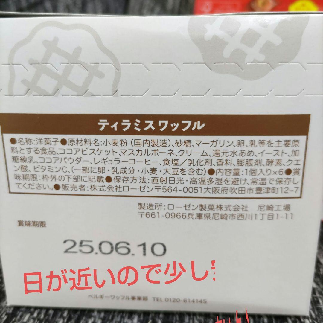 お菓子☆まとめ売り！！！７０２