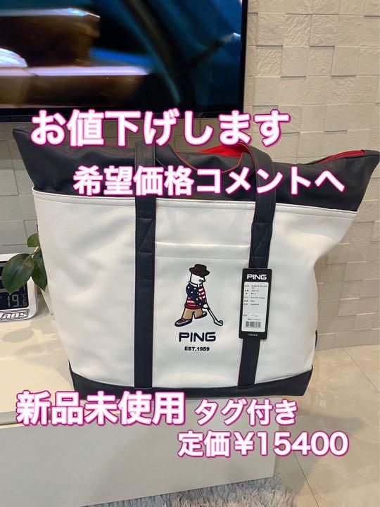 新品未使用　ピン　PING  限定　トートバッグ　ボストンバッグ