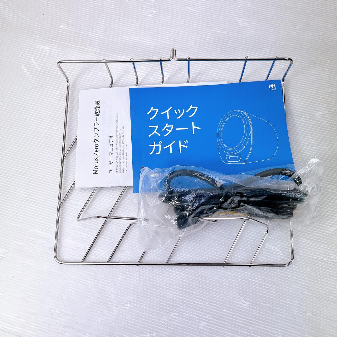 Morus Zero 超小型衣類乾燥機 衣類乾燥機 タンブル乾燥機